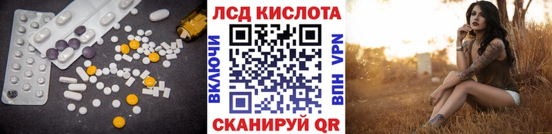 LSD-25 экстази кислота  Эртиль 