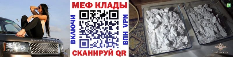 Мефедрон 4 MMC кракен зеркало Эртиль